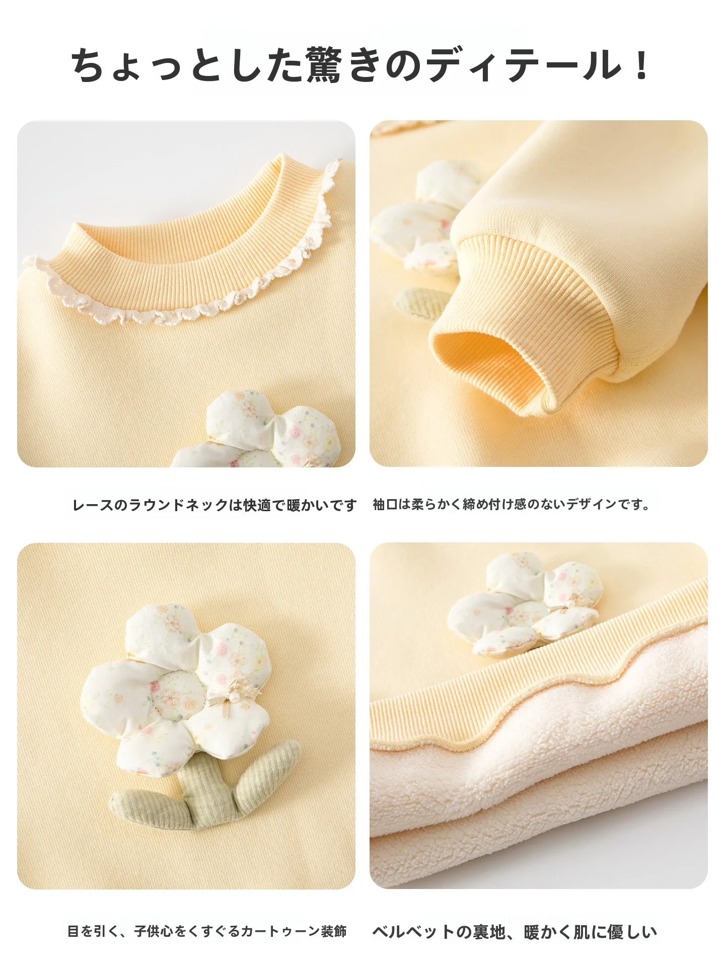 女児用フリーストップス：プリンセスデザインで秋冬の着心地を最適化