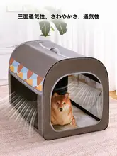中大型犬用 洗えるペットベッド【四季通用・猫・小型犬対応】