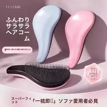 女性用 マッサージブラシ【ポータブル・静電気防止・長髪用・ふんわり仕上げ】