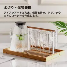 カップラック ガラス製 逆さま水切り トレイ付き おしゃれ マグカップスタンド キッチン カフェコーナー 収納 家庭用
