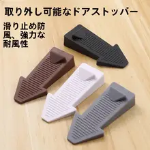 安全で創意豊かなドアストッパー【シリコン製・防風・赤ちゃんの手を守る設計】