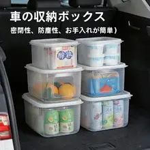 車載収納ボックス トランクオーガナイザー プラスチック 車内整理 カー用品