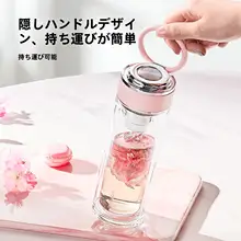 CAROTE 二重構  造のガラスカップ【茶水分離・持ち運びに便利・高級感あるデザイン】