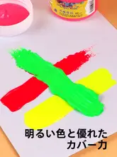 透明蛍光アクリル絵具 300ML大瓶【防水・DIY用・黄赤緑セット】