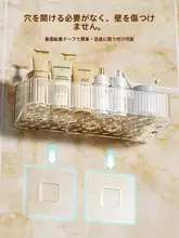 穴あけ不要 壁掛け洗面所収納ラック【化粧品用・浴室・トイレ用】