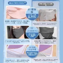 極上の柔らかさの日焼け防止マスク【紫外線対策・スリムデザイン・トレンディ】
