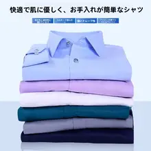 ビジネスカジュアルの長袖シャツ【免洗・春用・工装デザイン】