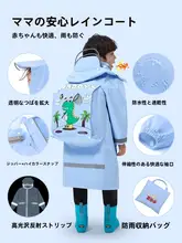 全身防水 収納リュック対応 子供用レインコート【男女兼用・小学生・幼稚園用】