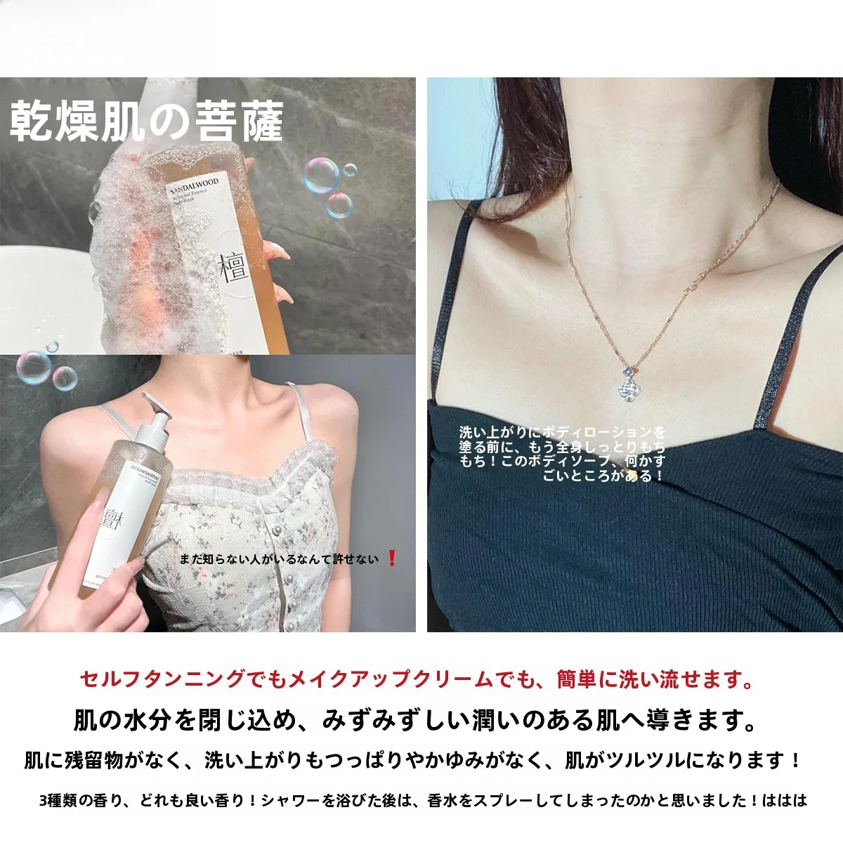 深層クリーニングに最適なボディウォッシュは？「蓄光植萃精油沐浴蜜」が選ばれる理由