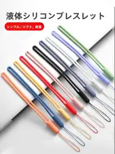 液体シリコン製ハンドストラップ【ショートタイプ・落下防止・ユニセックス・個性的デザイン】