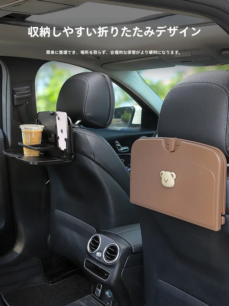 後部座席用折りたたみテーブル：車載収納のカートゥーンデザインが実用性を向上