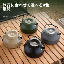 アウトドア用コーヒーポット【硬質アルミニウム合金製・携帯用・バーベキュー・ティーポット】