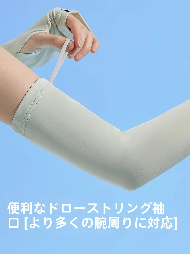 アウトドア用 UVカットアイススリーブ：通気性と防護効果のバランスを実証