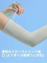 アウトドア用 UVカットアイススリーブ【クールタッチ・男女兼用・防紫外線・夏季用】