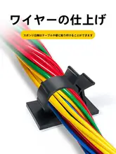 自粘式配線固定器【調整可能・壁付け用・水管＆ガス管用】