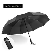 ビジネス用自動折りたたみ傘【防風・超大型・男女兼用・晴雨兼用】