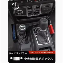 車載用収納ボックス【ジープラングラーJL/JT・ドアハンドル・シート隙間・トランク用】