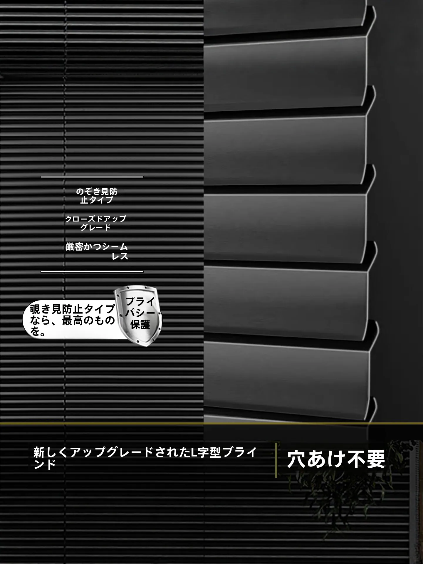 ロールカーテン 小窓 におけるL型プライバシー保護タイプの実用性と性能評価