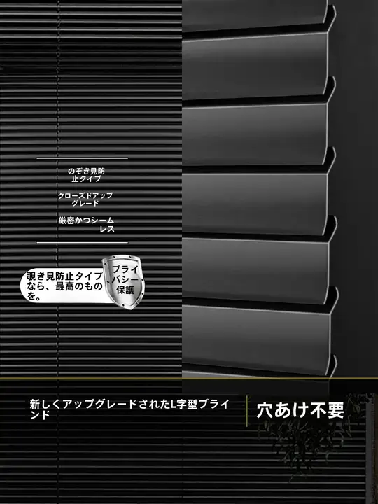 L型プライバシー保護ロールカーテン【穴あけ不要・トイレ・キッチン・オフィス用】