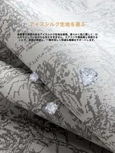 洗える冷感シルクマット【シングルベッド用・エアコン対応・柔らかな触感】