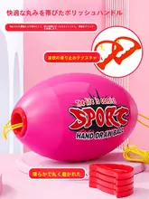 子供用ラリーボール【親子で楽しむ感覚統合トレーニング器具・ダブルエラティックボール】（セットアップ対応）