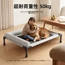 ペットベッド 犬用 離地 通気性 丸洗い可能 大型犬 小型犬 屋外 室内 オールシーズン