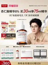マンデル酸エッセンス 8% AHA ニキビケア ニキビ跡ケア 美白 「DR.WU」