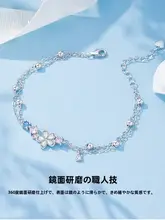 二重桜デザインブレスレット【オリジナルデザイン・女性用・誕生日ギフト】（セットアップ対応）