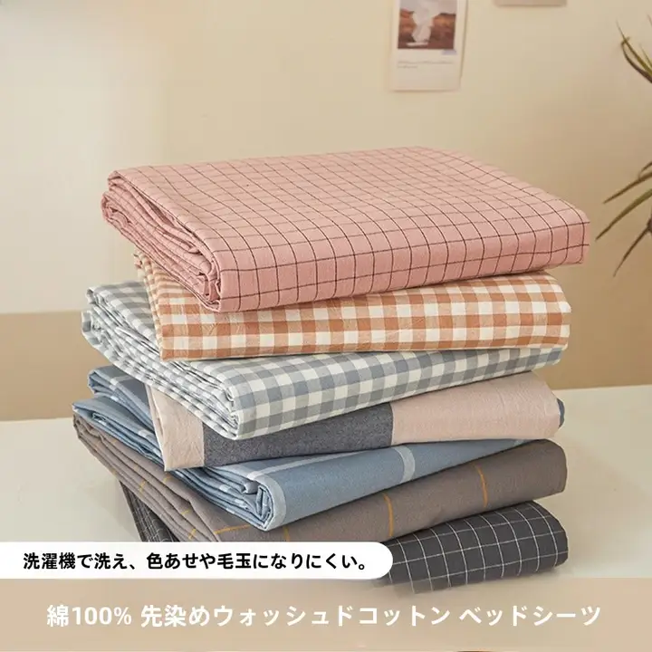 Violet フラットシーツ コットン100% 先染め ウォッシュドコットン シンプル バイオレット 家庭用 一人暮らし ダブル