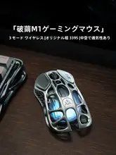 ゲーミングマウス ワイヤレス Bluetooth メカニカル スケルトンデザイン eスポーツ オフィス 男性用 ギフト