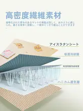 カートンデザイン 冷感アイスシート 子供用【クールマット・洗濯機洗い可】（セットアップ対応）