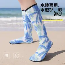 防滑ソフトソールビーチシューズ【ハイカット・速乾・男女兼用・サンドプロテクション】