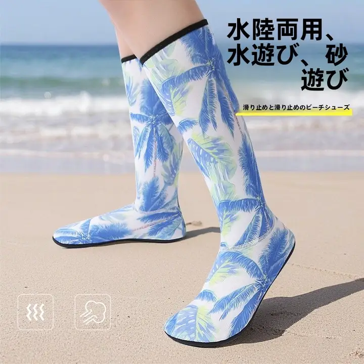 防滑ソフトソールビーチシューズ【ハイカット・速乾・男女兼用・サンドプロテクション】