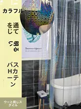 防水バスカーテン【透明・透光性・キッチンやエアコン用間仕切り】（セットアップ対応）