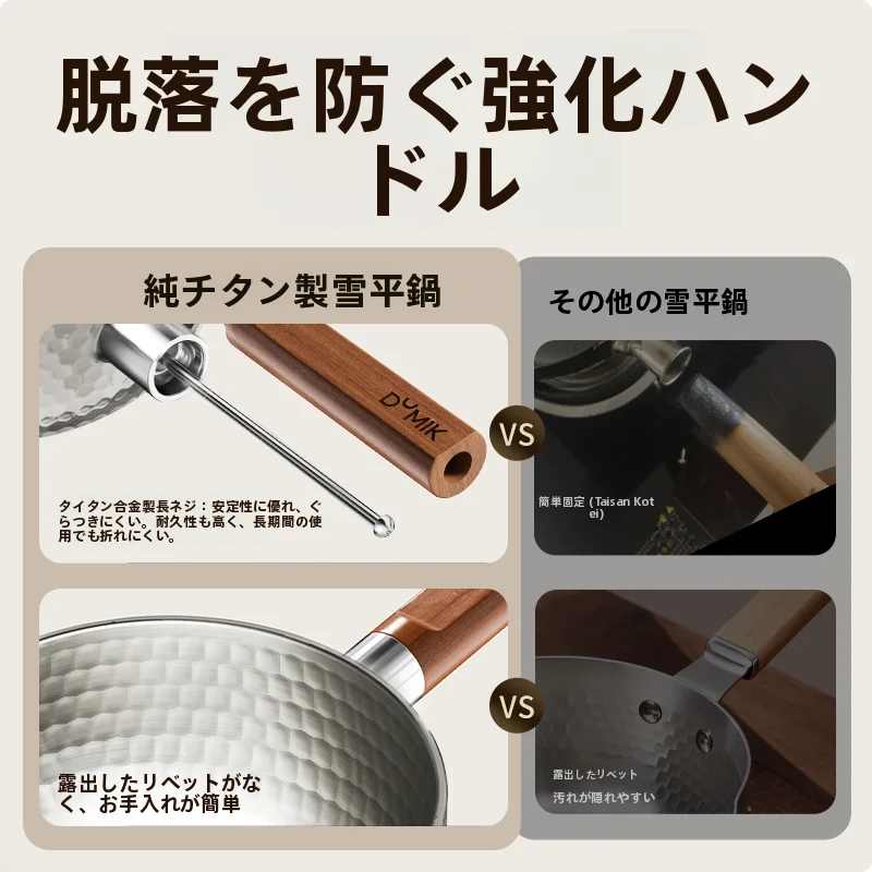 鍋具材を選ぶときに迷うなら、純チタン製の無塗装鍋が解決する？
