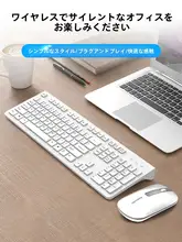 ワイヤレスキーボードマウスセット ノートパソコンデスクトップビジネスオフィス用 静音メカニカルタッチ ポータブル