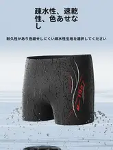 男性用水着【三点セット・速乾・平角タイプ・プロフェッショナルトレーニング対応】（セットアップ対応）