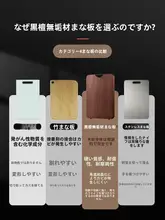 SUPOR 抗菌防霉の無垢材まな板【ウダン材・キッチン用・家庭用】