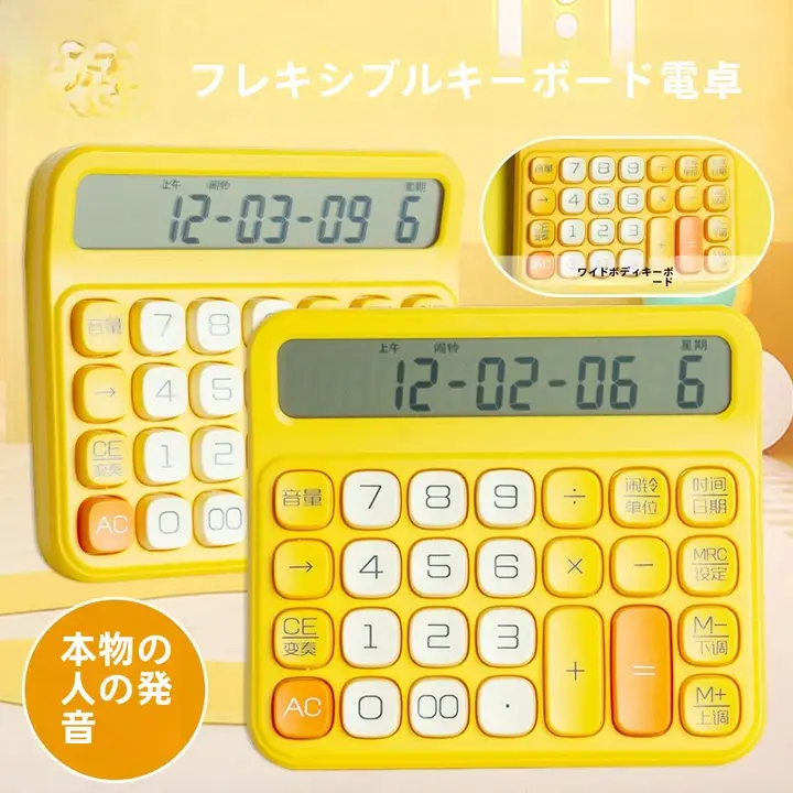 計算機 オフィス 学生 ソフトタッチキーボード イエロー 高見え ボイス機能