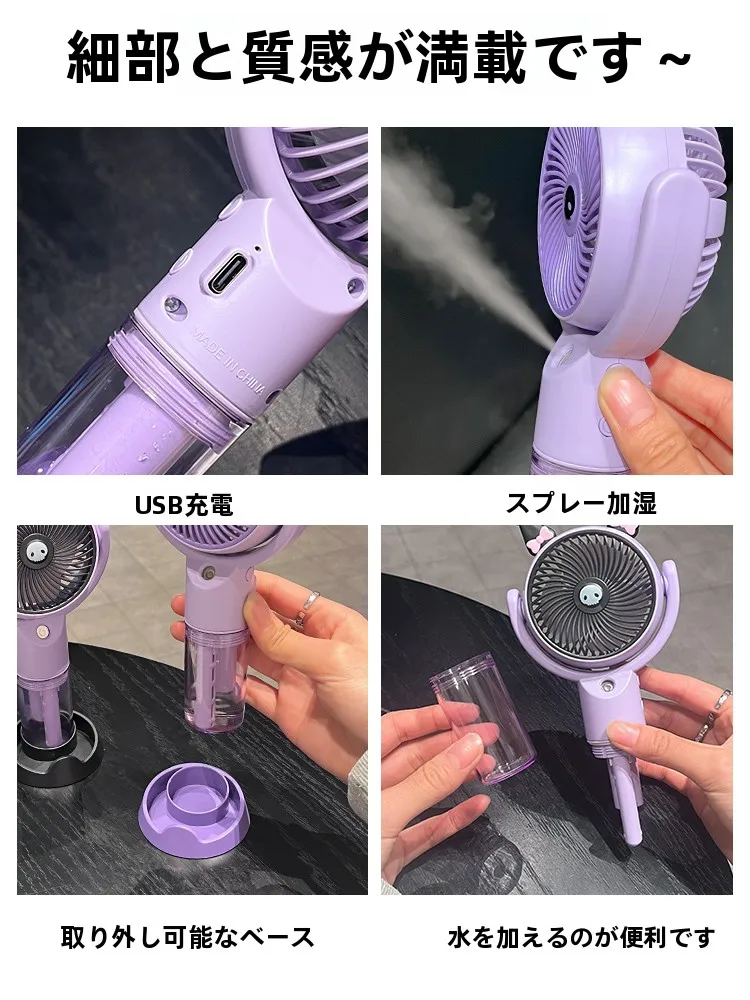 USB充電式携帯用スプレーファンJJ5538：涼しい風と加湿が融合したデスク用ガジェット