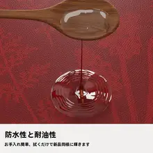 テーブルマット テーブルクロス レザー 耐熱 撥油 防汚 拭くだけお手入れ簡単 赤 お正月 迎春 上品