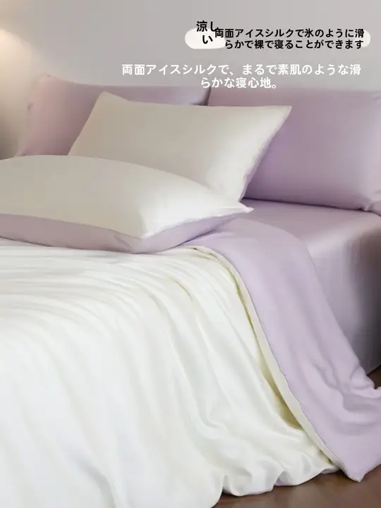 夏季涼感アイスシルクカバー【シルクタッチ・一枚もの】（セットアップ対応）