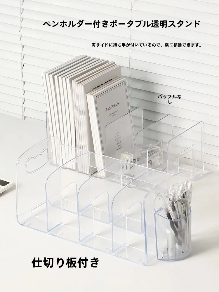 ブックスタンド 学生用 透明アクリル 収納ボックス デスク本棚 仕事のための便利グッズ