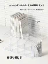 ブックスタンド 学生用 透明アクリル 収納ボックス デスク本棚 収納ラック