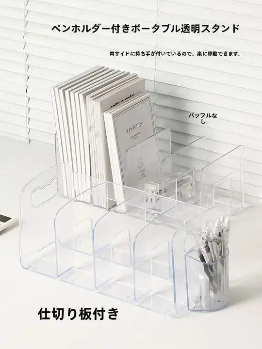 ブックスタンド 学生用 透明アクリル 収納ボックス デスク本棚 収納ラック