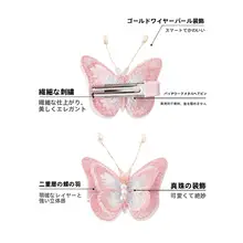 パール刺繍の古風な蝶髪留め【夏用・フェミニンデザイン・サイドクリップ】
