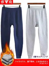 極上の柔らかさの三層エアリーファブリック冬用秋パンツ【男女兼用・防寒仕様】（セットアップ対応）