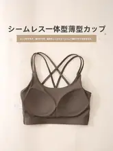 美しい背中を見せる一体型スポーツブラ【ランニング・防震・ヨガ用・落ち着いたデザイン】（セットアップ対応）
