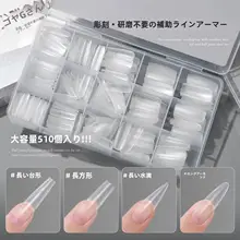 Gaoy 超薄無痕ネイルチップ【全爪・半爪両用】