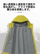 男女兼用 ソフトシェルジャケット【春秋用・防風・防水・アウトドア登山用】